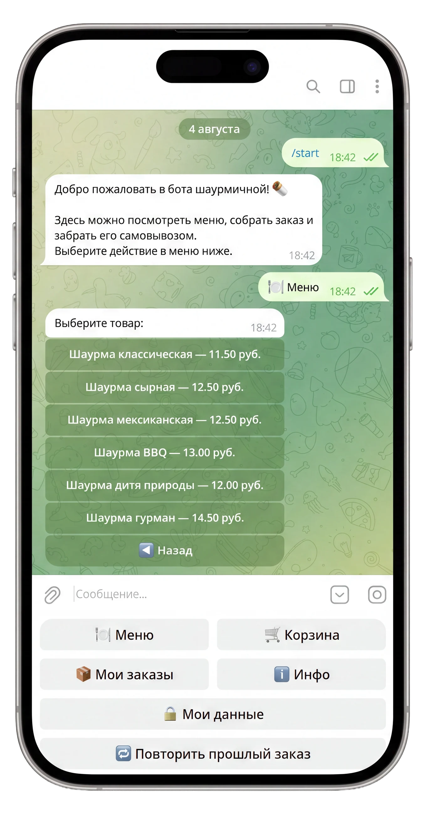 Диалог с ботом в Telegram: приветствие и выбор блюд из меню